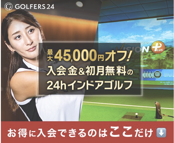 ゴルフの広告