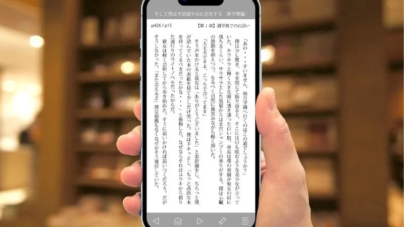 電子書籍